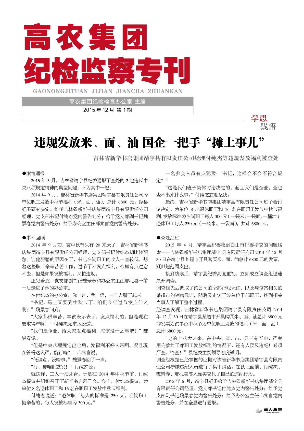 中国·金沙9570(集团)有限公司官网